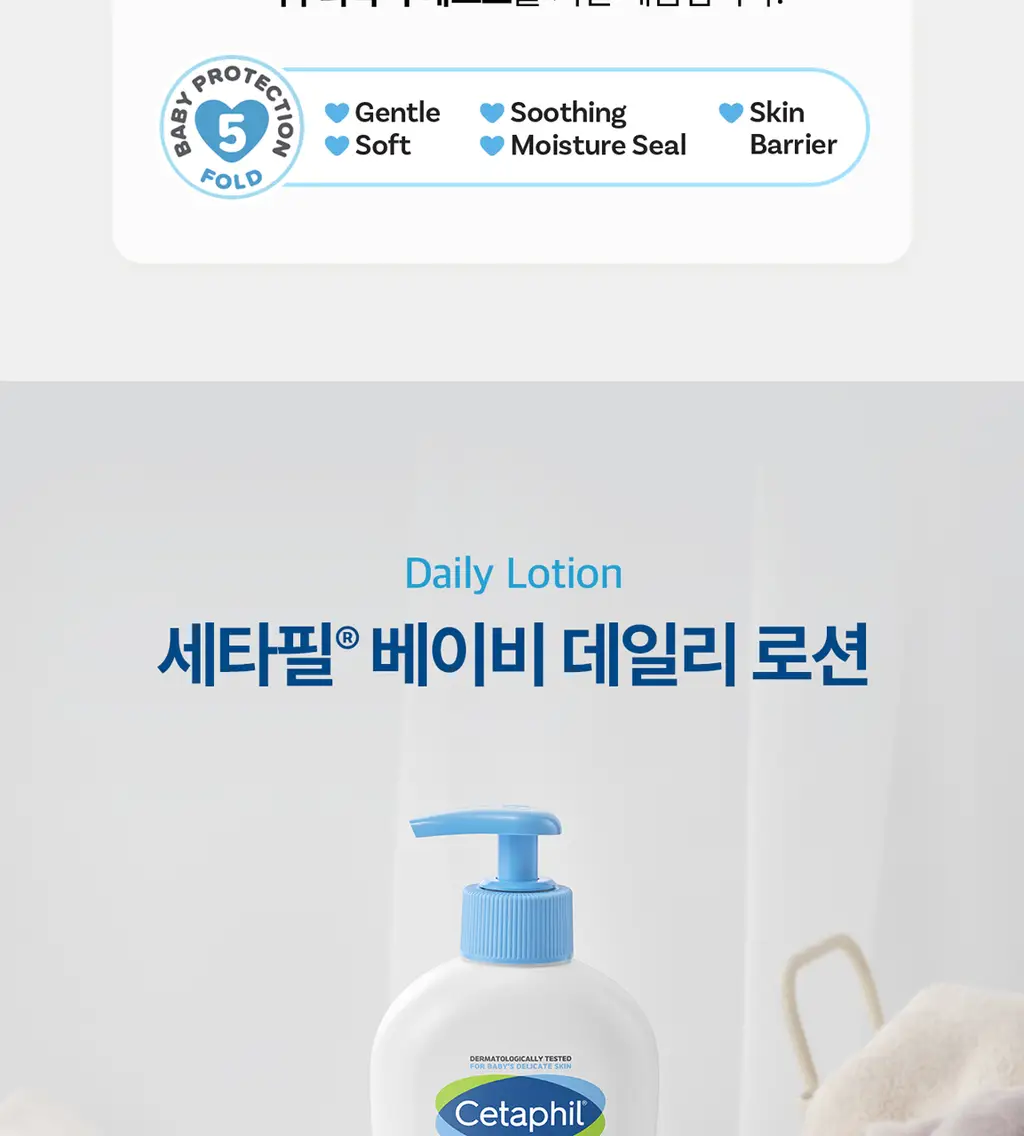 [0세사용가능/출산선물] 세타필 베이비 데일리 로션 400ml 상세페이지 7